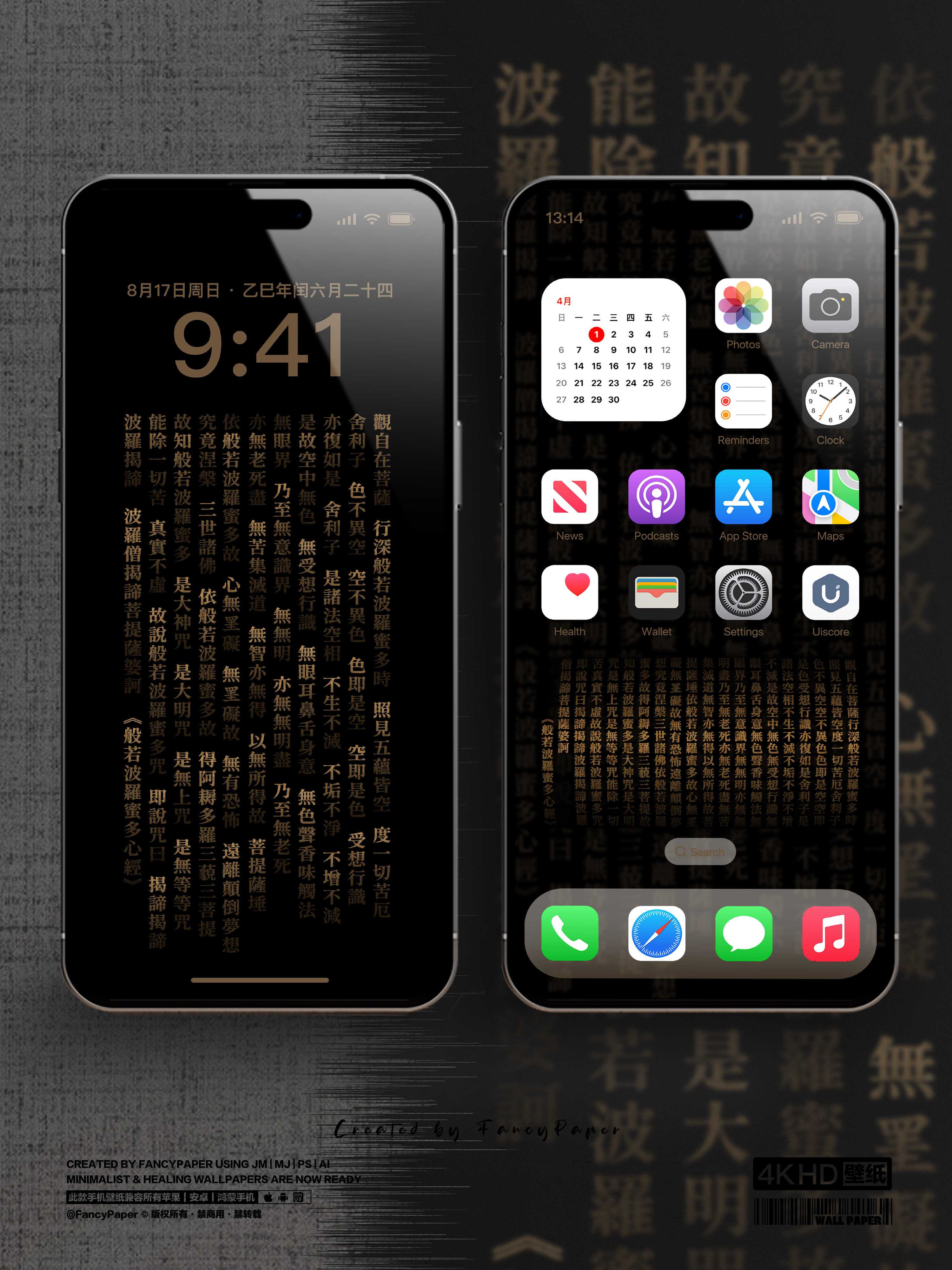 般若波罗蜜多心经手机电脑平板手机壁纸桌面美化正品渐变效果