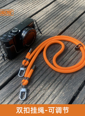 相机背带挂绳斜挎挂脖手腕可调节微单反手机防丢绳子包包水杯链条