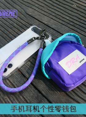 手机挂包零钱耳机钥匙卡收纳迷你mini小挂件网红夹片防丢男女挂饰