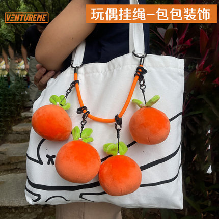 玩偶挂绳包包装饰多孔洞挂链胡萝卜公仔娃娃钥匙扣挂件配件