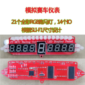 模拟赛车游戏显示仪表 SIMHUB 按键游戏方向盘外设