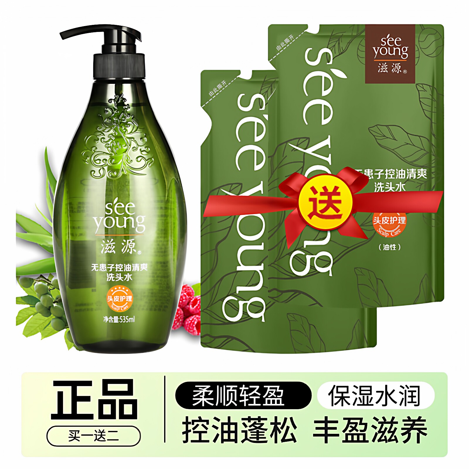 滋源洗发水无硅油洗头水无患子控油蓬松保湿滋养洗发露护发素套装
