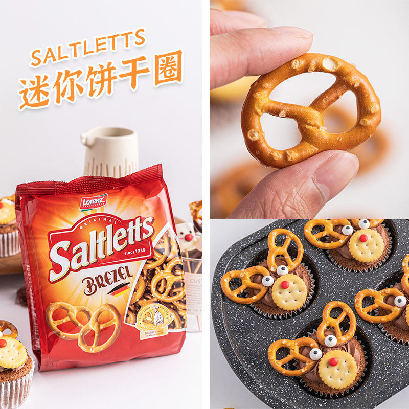 烘焙蛋糕装饰劳伦兹迷你饼干圈蝴蝶型淋面蛋糕饼干插件原装进口