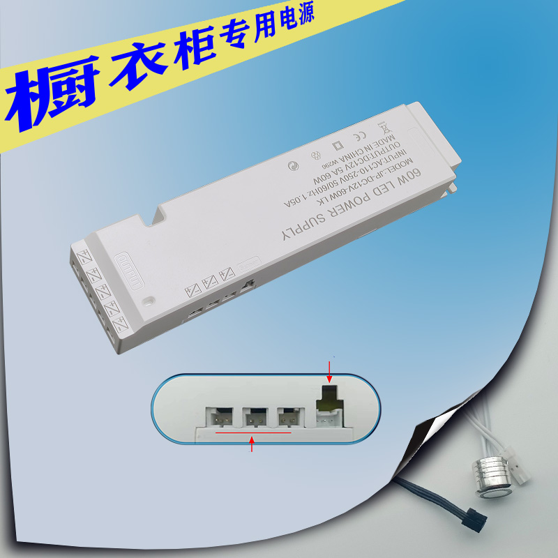 12V橱柜专用电源层板灯变压器