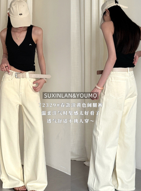 素心兰/YOUMO-阔腿裤版型牛仔裤(配腰带)(韩系温柔风淡黄阔腿裤)