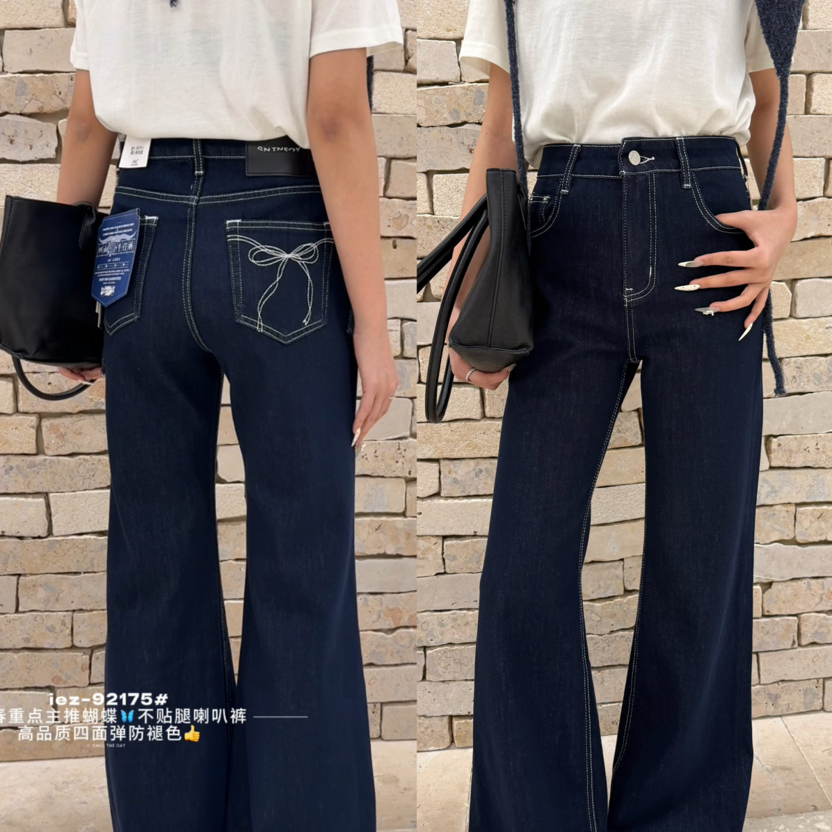 IEZ-绣不贴腿喇叭裤高级防褪色四面弹牛仔裤(软糯牛仔抗皱不鼓包),女装/女士精品,休闲裤,淘宝优惠券,粉丝福利购,淘宝优惠卷