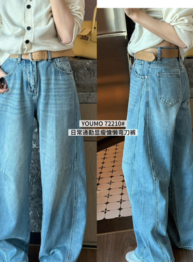 素心兰/YOUMO-弯刀裤宽松休闲慵懒松弛百搭弯刀裤牛仔裤(配腰带)