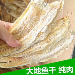 大地鱼干商用广东汕尾特产沙锅云吞汤料铁铺鱼干偏口鱼干比目鱼干
