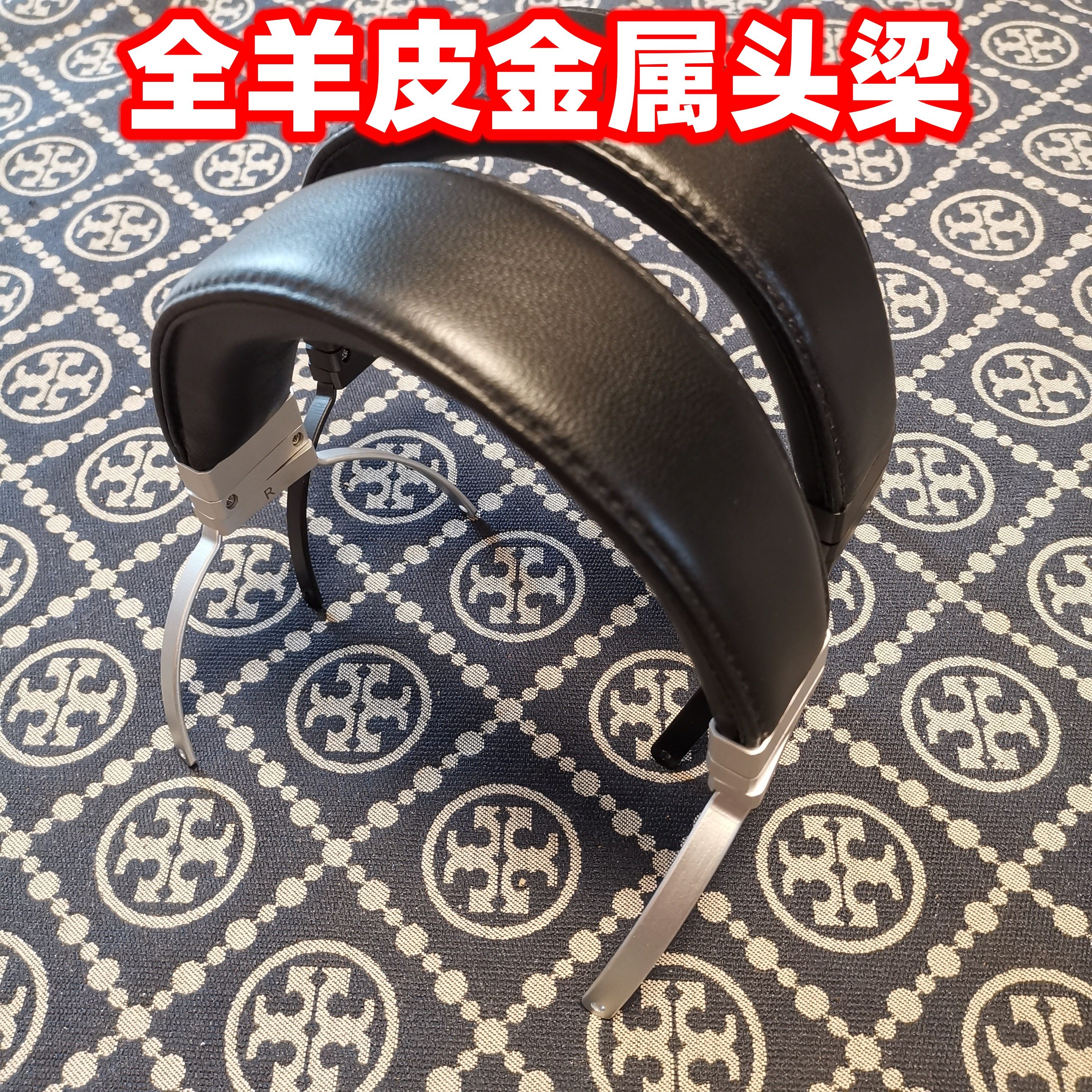 头戴耳机头梁维修替换金属头梁小羊皮头梁开口110mm100mm 90mm