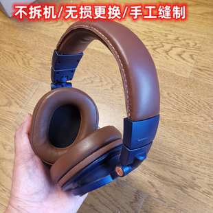 耳机头梁换皮 各品牌耳机头梁皮更换羊皮 耳机头梁皮更换