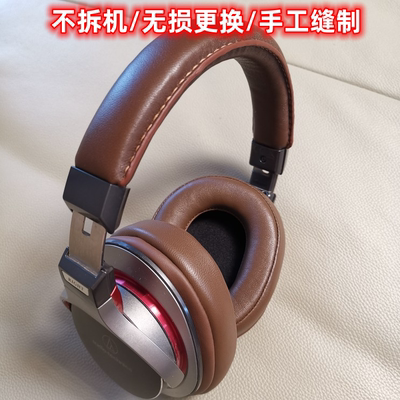 耳机头梁换皮耳机头梁皮掉皮无需拆机更换小羊皮头梁皮羊皮耳罩