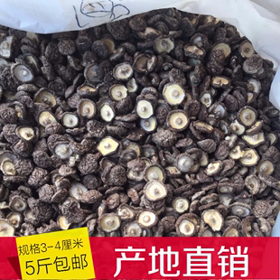 批发 散装 冬菇 黄焖鸡米饭香菇 2500g干香菇 5斤装 香菇干货