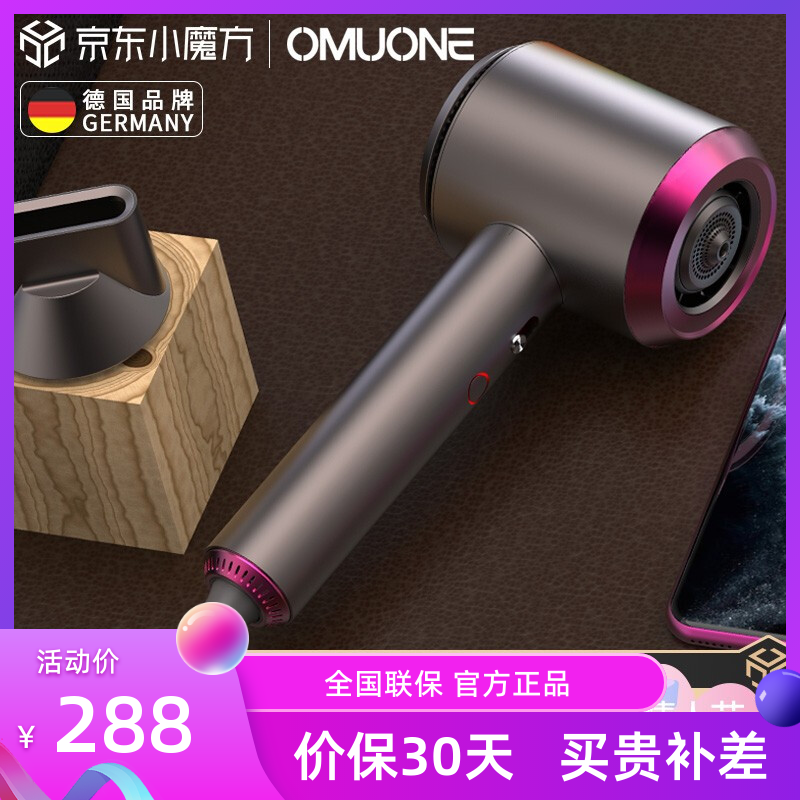 OMUONE德国欧慕尼电吹风机家用2022新款负离子护发吹风筒发廊专用怎么样,好用不?