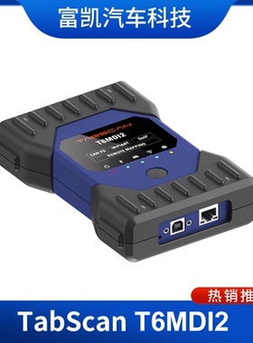 GM通用T6MDI2支持CANFD/DoIP/TLC在线软件编程替代原厂MDI2专检