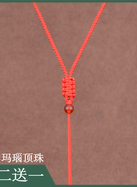 买二送一吊坠挂绳细款绳子