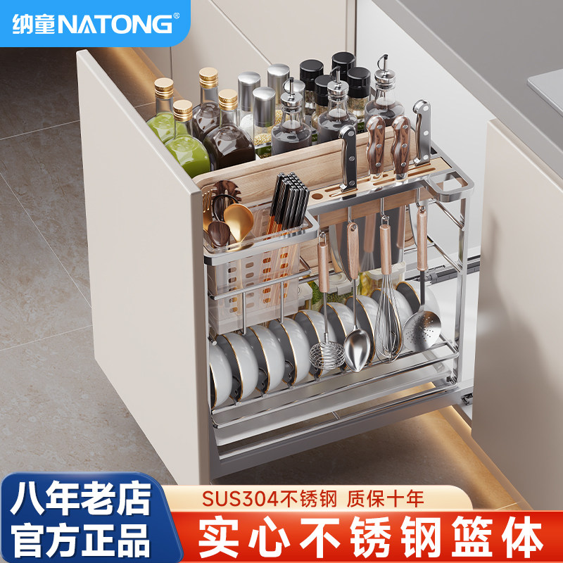 橱柜调味篮厨房调味拉篮304不锈钢厨柜调料刀架抽屉式内置缓冲轨