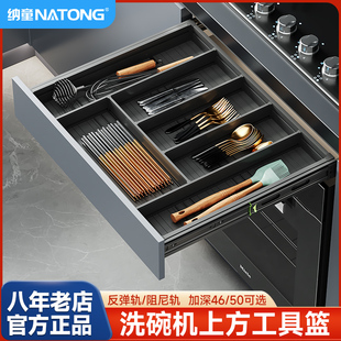 厨房洗碗机上方超薄工具抽橱柜拉篮加厚铝调味置物篮抽屉式抽中抽