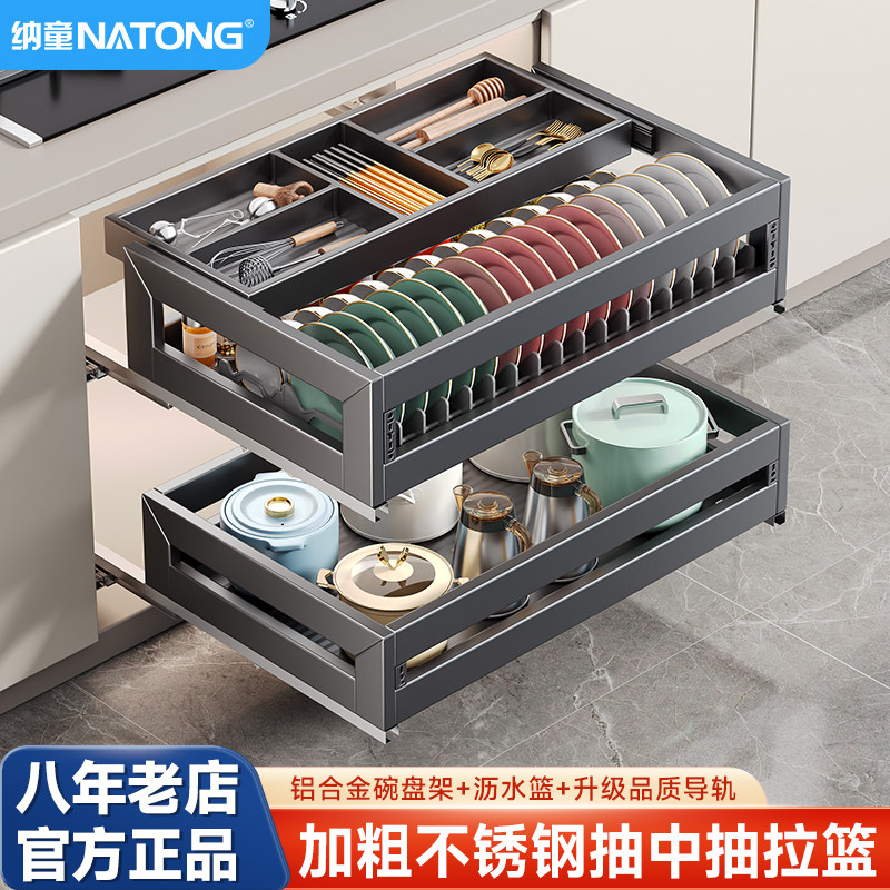 纳童厨房不锈钢抽中抽拉篮碗碟篮