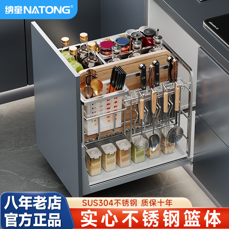 纳童304不锈钢抽屉式橱柜调味篮