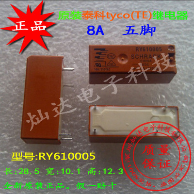 TE泰科RY210005 210012 210024 RY610005 610012 610024一组转换