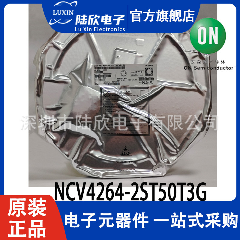 On安森美NCV4264-2ST50T3G封装SO