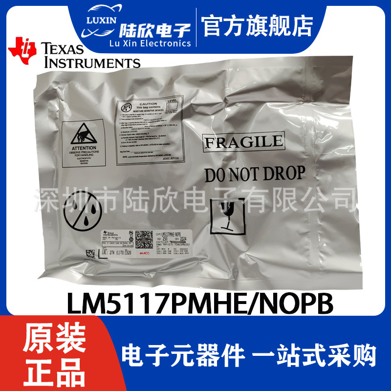 德州仪器LM5117PMHE/NOPB封装HTS