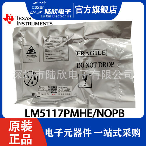 德州仪器LM5117PMHE/NOPB封装HTS