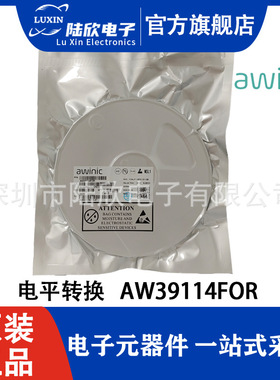 AW39114FOR艾为4位双向电压级转换器用于开放式排水和推拉应用