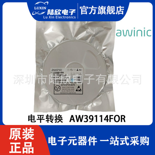AW39114FOR艾为4位双向电压级转