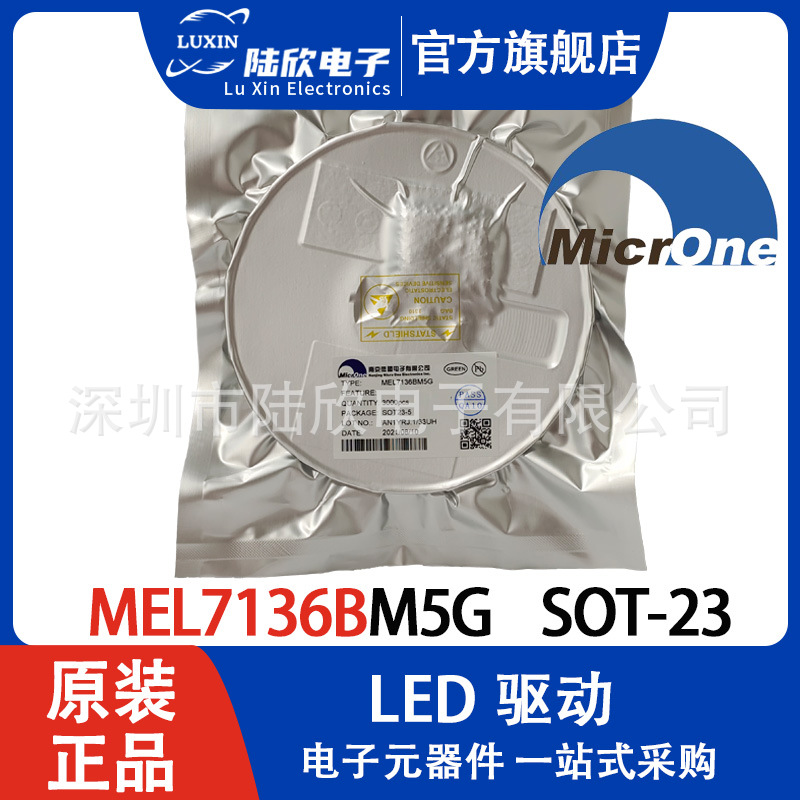 微盟MEL7136BM5GSOT23-5线性可调