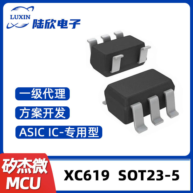 矽杰微XC619电子YAN控制芯片ASIC