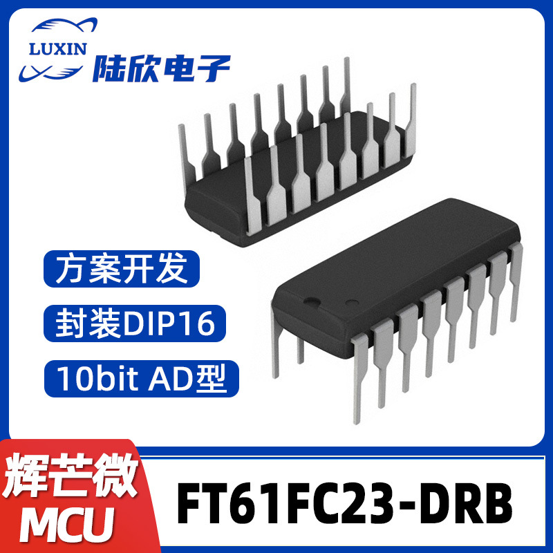 辉芒微电子FT61FC23-DRBDIP16