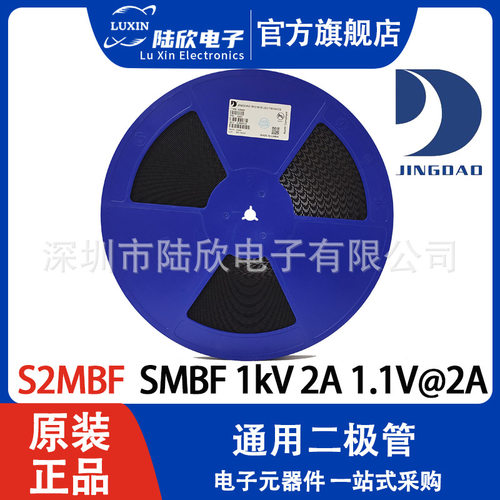 JINGDAO晶导微S2MBFSMBF通用硅整