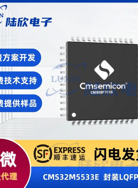 中微CMS32M5533E封装lqfp48芯片电动工具单片机mcu方案开发设计