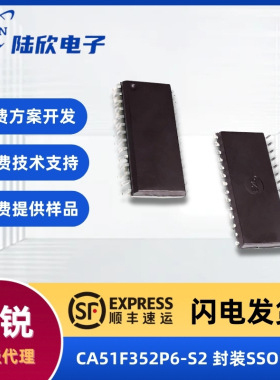 锦锐CA51F352P6-S2单片机封装SSOP28 LCD/LED显示方案触摸芯片