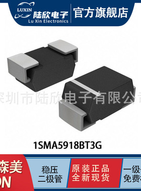 安森美1SMA5918BT3G封装SMA(DO-214AC)5.1V 0.5W独立式稳压二极管