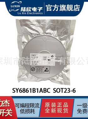 矽力杰 SY6861B1ABC 电源开关IC芯片 原装正品集成电路 现货库存