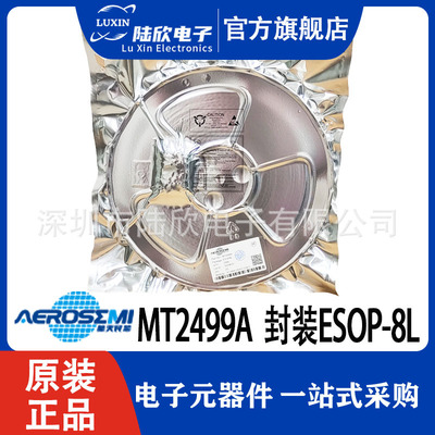 MT2499AESOP-8L航天民芯3.5A同步