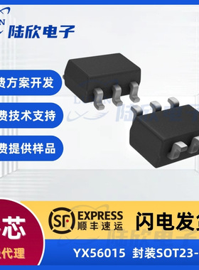 YX56015 4A高压降压开关稳压芯片降压恒压IC封装SOT23-6替代TD155