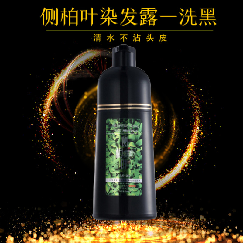 纯植物侧柏叶一支黑染发露一洗黑自然黑染发剂马奇诺黑色染发膏