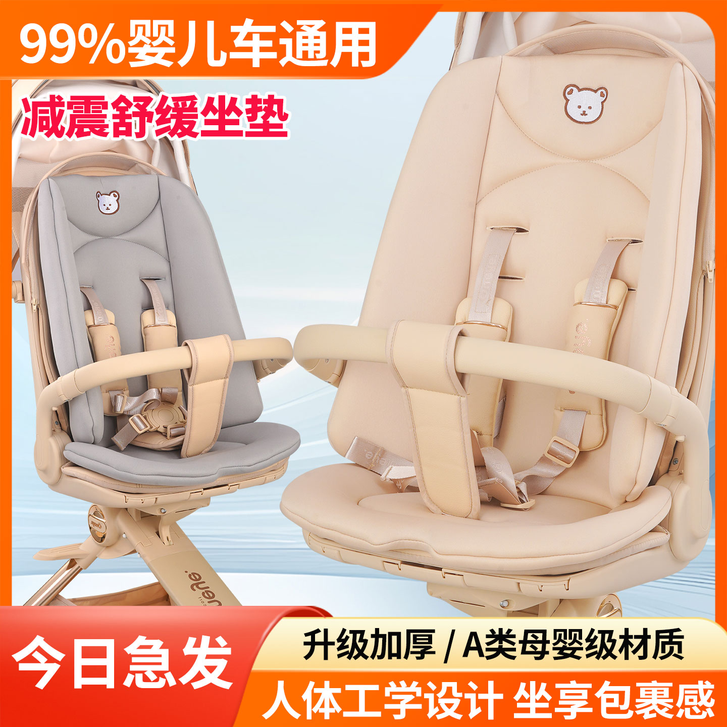 婴儿推车坐垫棉垫通用图片