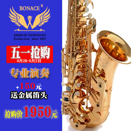 伯纳斯萨克斯中音 降E调中音萨克斯风/管乐器586管乐队专业演奏