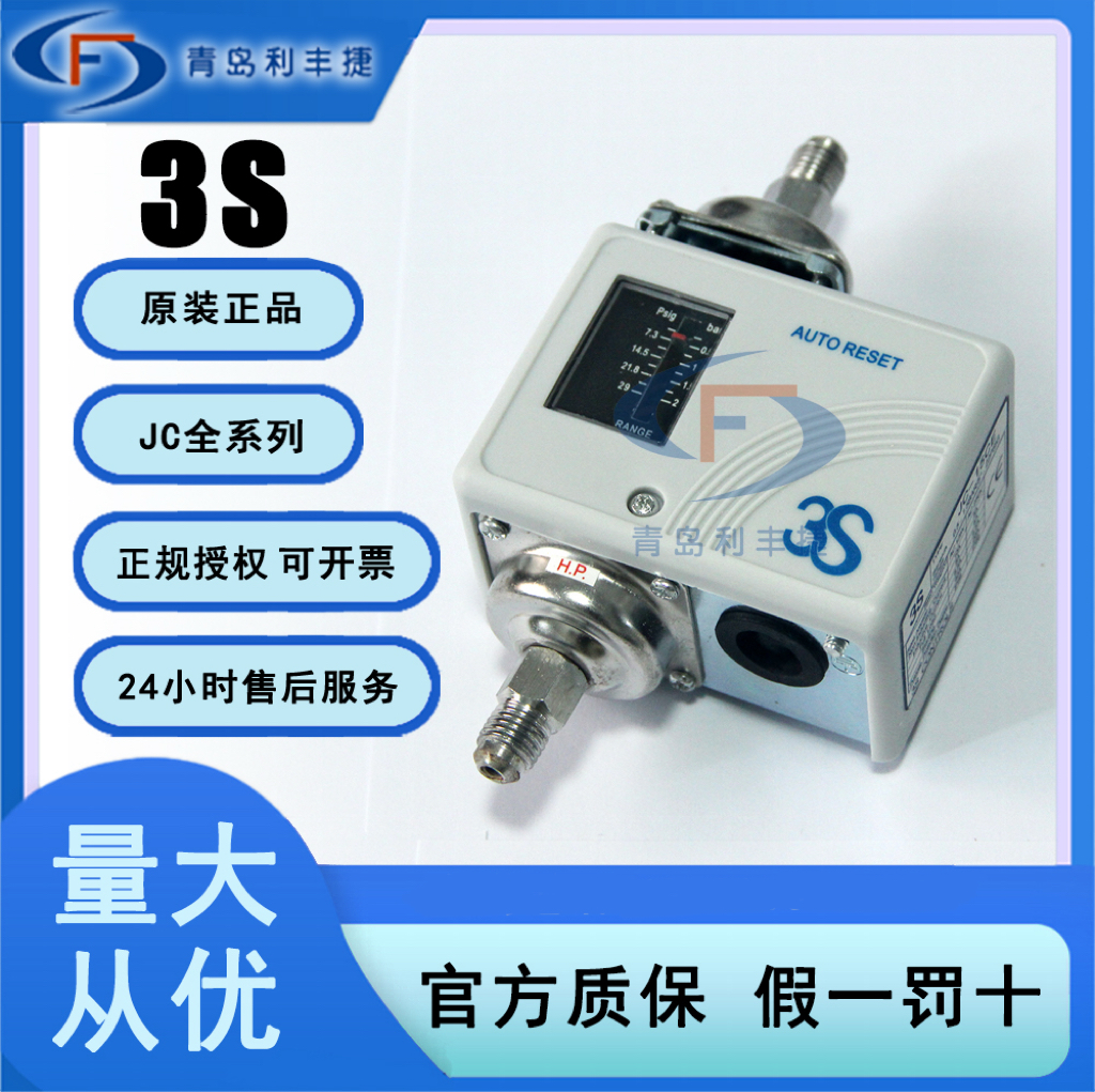 JC-15CE JC-2CE JC-35CE JC-60TH韩国3S压差传感器压差开关保护