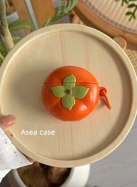 Asea创意ins立体橙色柿子适用airpods pro3耳机套苹果2/三/4代无线蓝牙保护壳新款女趣味保护套个性男