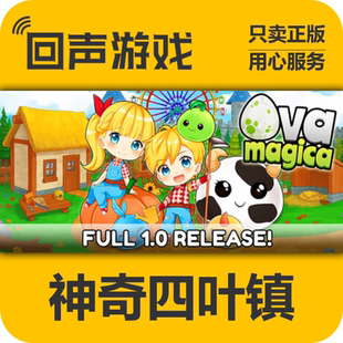 Steam正版国区key 神奇四叶镇 Ova Magica 激活码入库 秒发