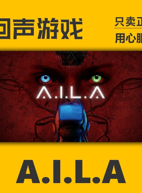 AILAsteam正版国区key秒发入库