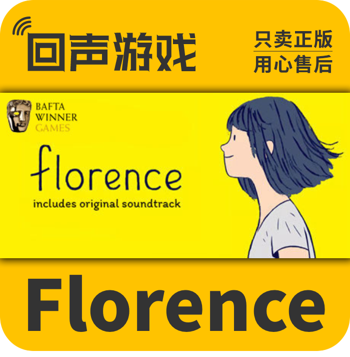 Florence国区正版Steam中文游戏