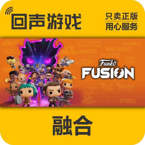 steam正版融合激活码国区