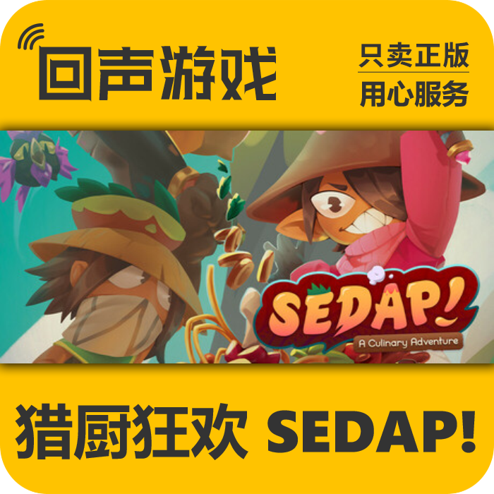 steam正版国区 猎厨狂欢 SEDAP! cdkey pc端游戏 激活码 现货秒发,电玩/配件/游戏/攻略,STEAM,淘宝优惠券,粉丝福利购,淘宝优惠卷