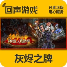 Steam 正版 国区 激活码 灰烬之牌 Deck of Ashes 卡牌战斗 角色